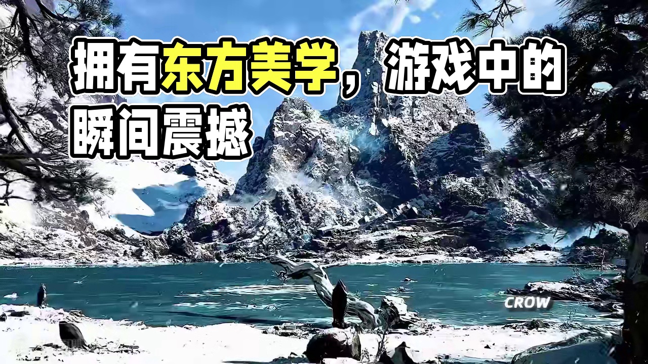 “我们终于拥有属于自己的东方美学啦” #黑神话悟空 #游戏中的震撼瞬间 #游戏风景