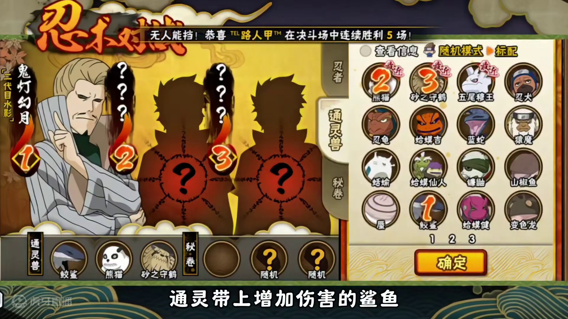 伤害高就算了蹭双豆就算了还定住敌人不让动？ #火影忍者手游 #火影忍者