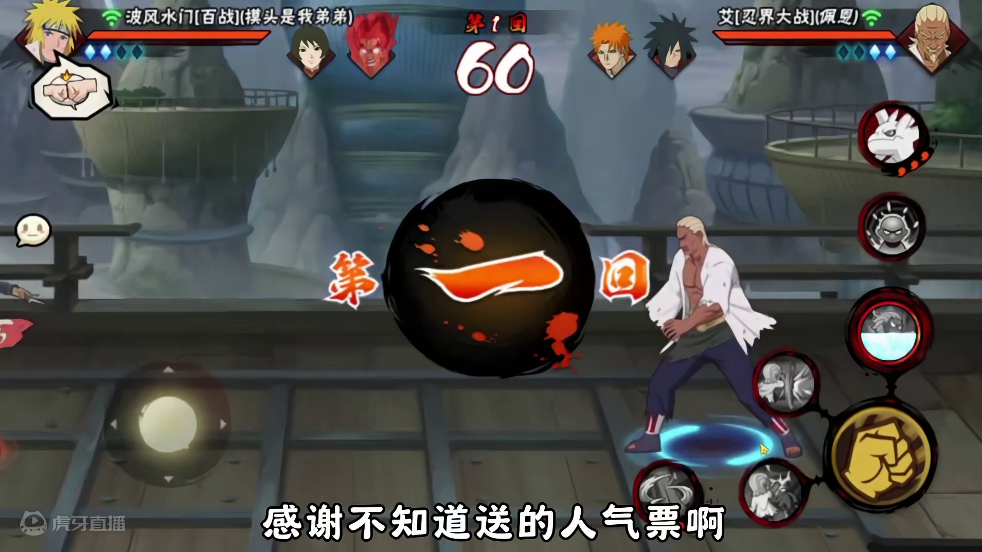 穿三还有特殊奥义？这么帅！ #火影忍者手游 #忍战艾 #火影