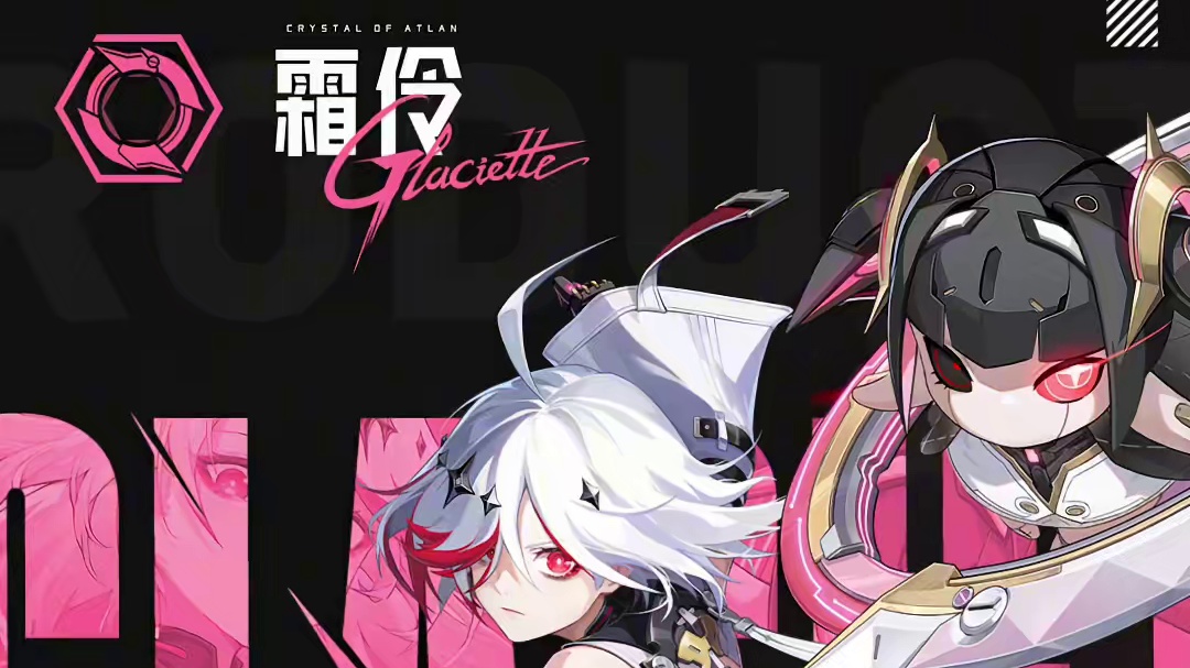 职业前瞻丨灾难将止于霜雪 「霜伶」即将华丽登场！ #晶核coa #上晶核即刻暴打 #晶核新职业霜伶 