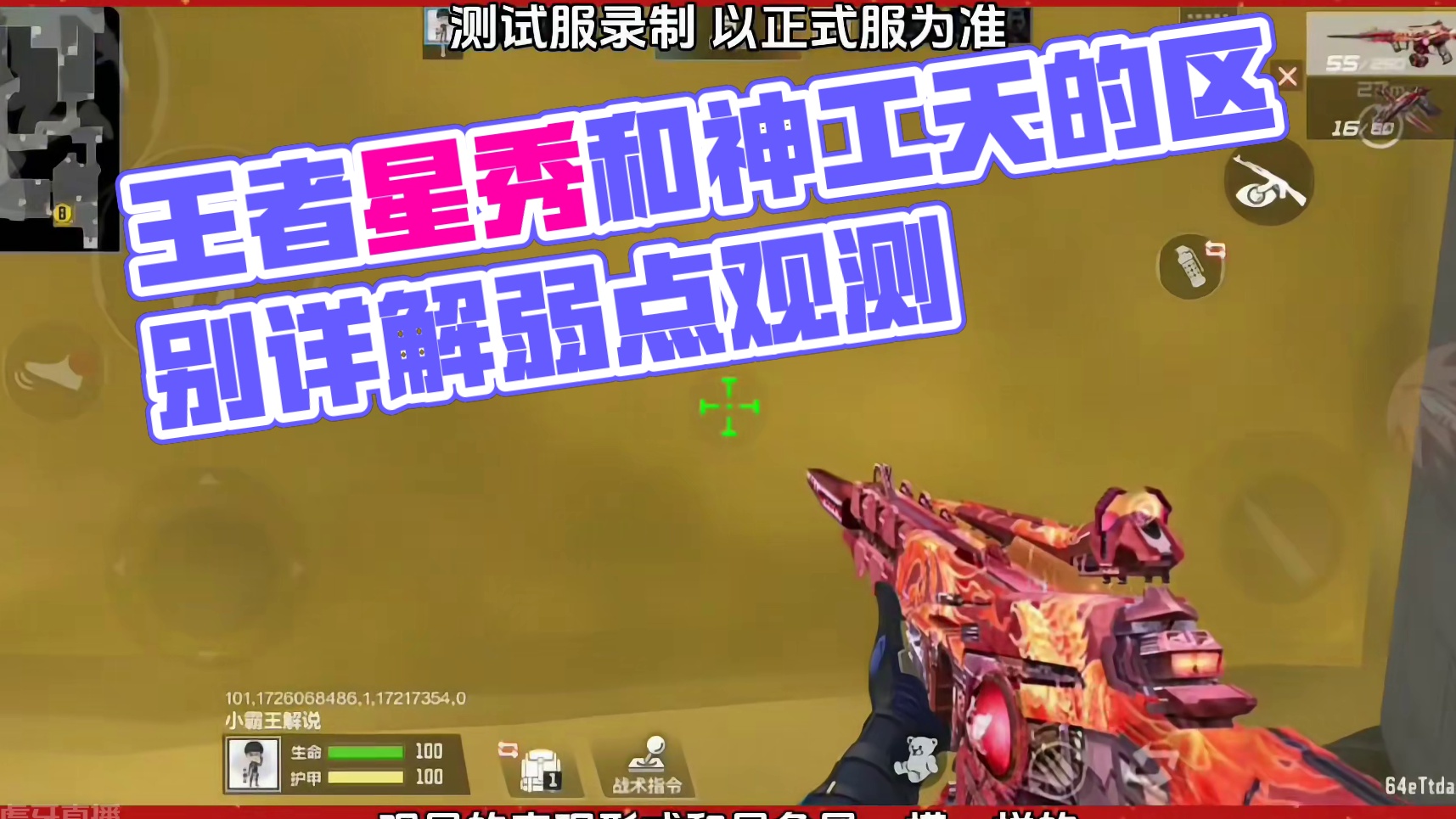 神工天巧的馈赠和观星，和王者、星象有什么区别呢 #cfm火麒麟免费 #cf手游 #cf手游涿鹿山海