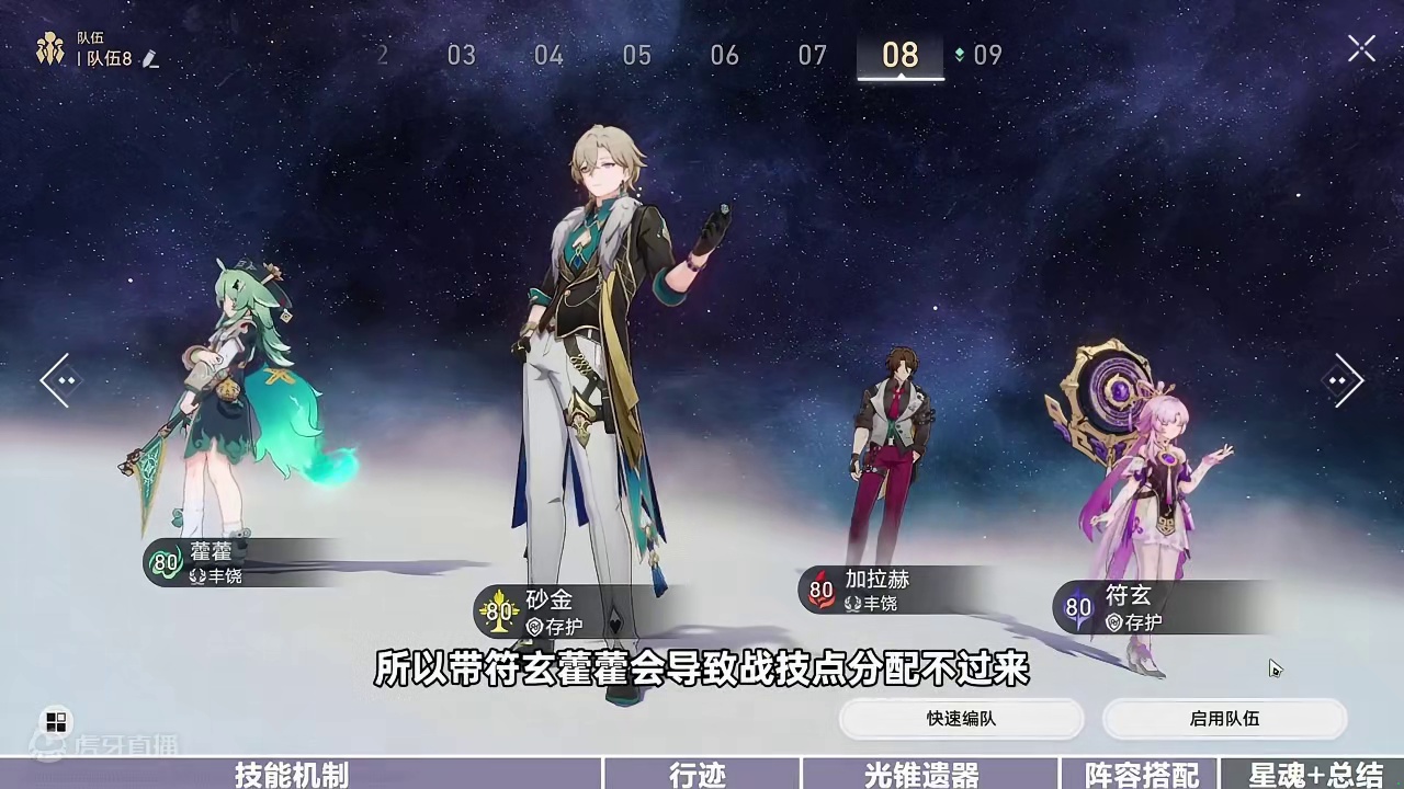 【星穹铁道】貊泽全方位测评养成攻略：追击体系下的半辅半c03#崩坏星穹铁道 #崩坏星穹铁道攻略 #貊