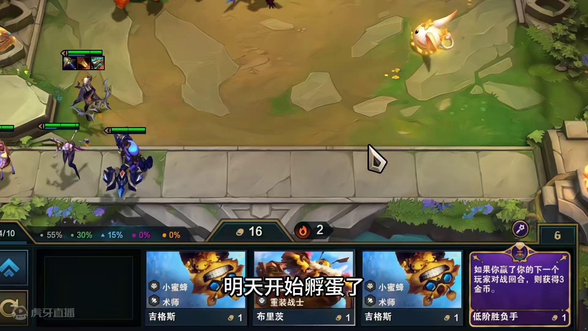 明天开始孵蛋！#云顶之弈