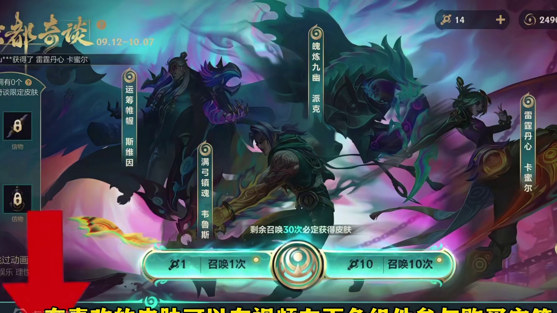联盟手游玄都奇谈皮肤全部抽完概率实测及总结！ #lol手游进化海克斯峡谷 #英雄联盟手游玄都奇谈 #