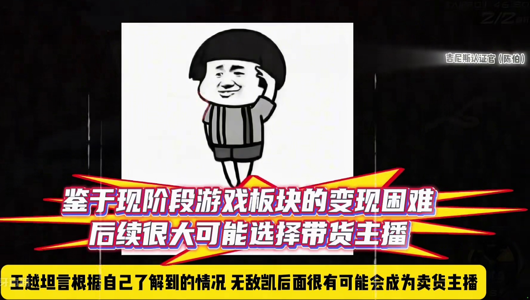 #陈伯全能王 #qq飞车 家谈会确定老猪新节目将和飞车有关 透露马桶杯总决赛结束之后很大可能成为带货