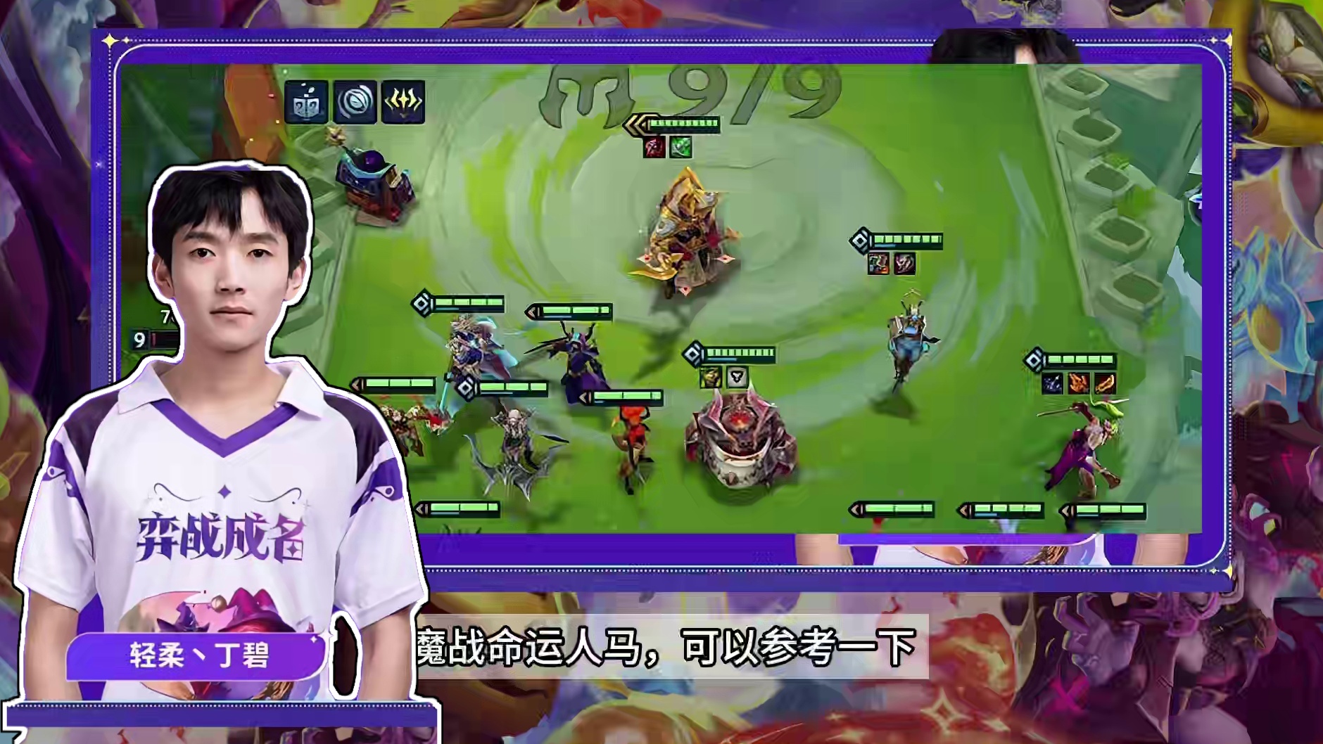 导师和神盾简直是绝配，比赛拿下吃鸡！ #金铲铲之战魔法乱斗  #金铲铲香水宝石  #这个金铲铲很下饭