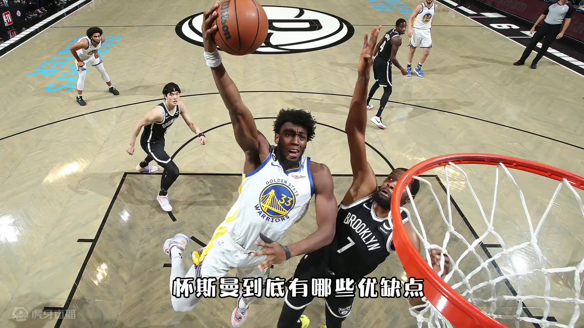 怀斯曼有哪些优缺点？大太子生涯新高30分，他还能打出来么？
