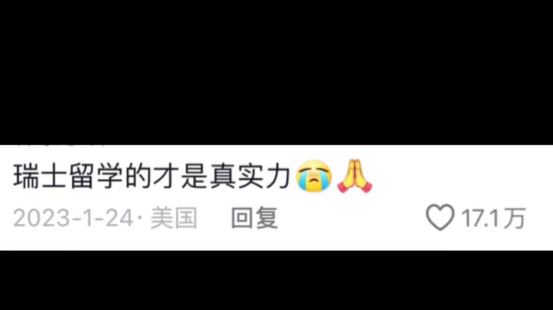 十年寒窗怎么没把我冻死