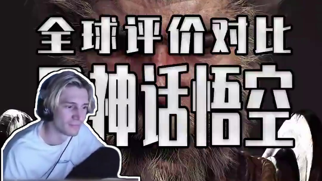 黑神话悟空全球各大区好评率对比 当黑猴褪去了情怀加成 还能好评不断吗？#steam游戏 #单机游戏 