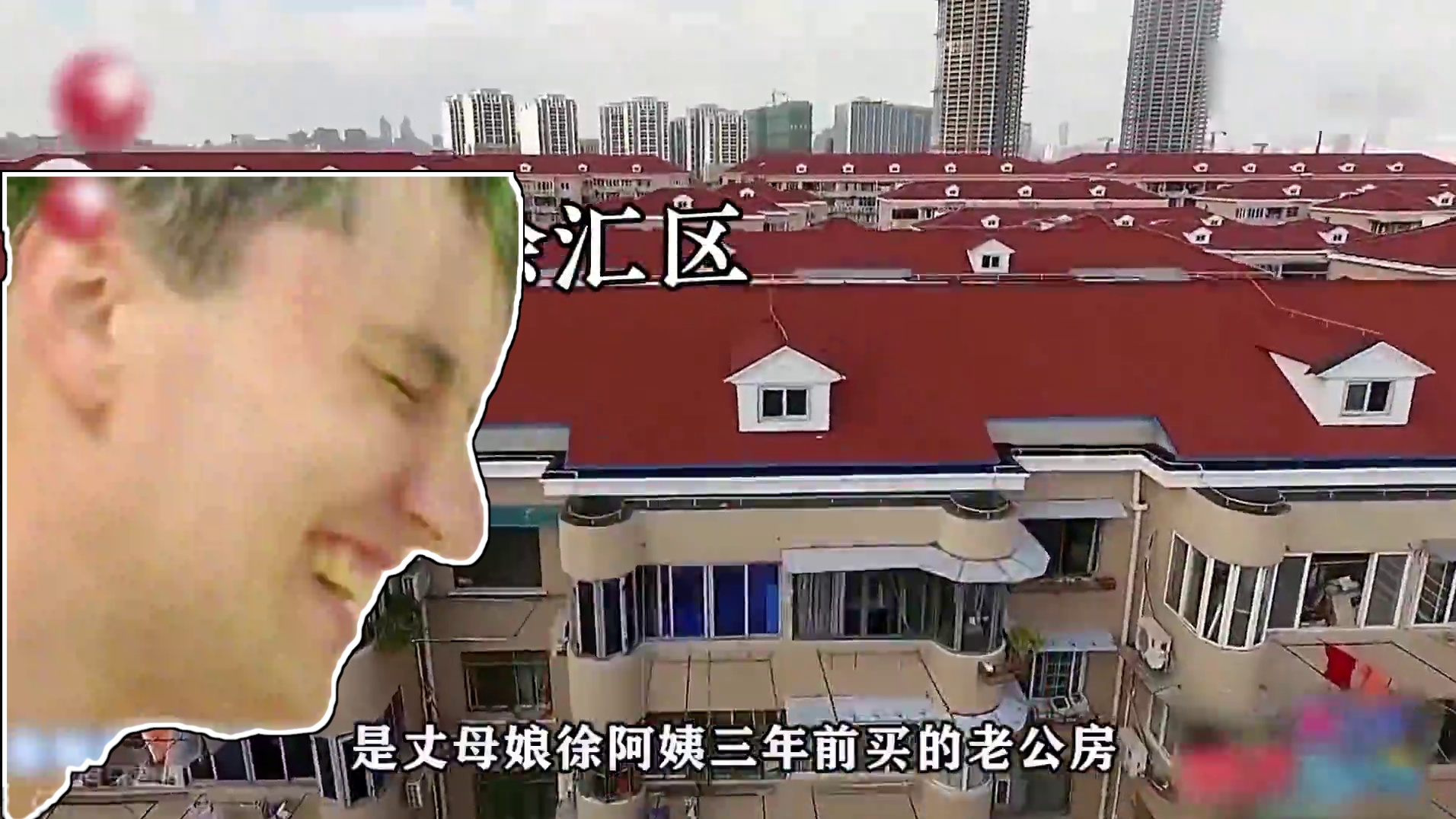 上海洋女婿住丈母娘家还天天吵架，女儿夹在中间遭老罪喽#室内设计 #装修 #改造前vs改造后