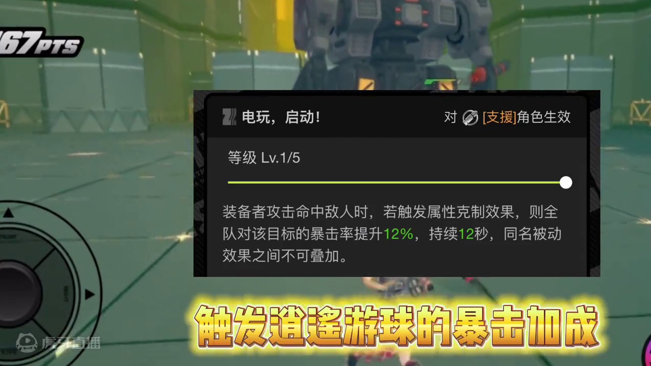 逍遥游球这么强？#绝区零 #绝区零创作激励计划 #绝区零公测