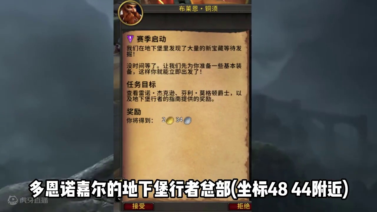 第一赛季首周重点内容，地下堡多个福利实装 #魔兽世界 #魔兽世界地下堡