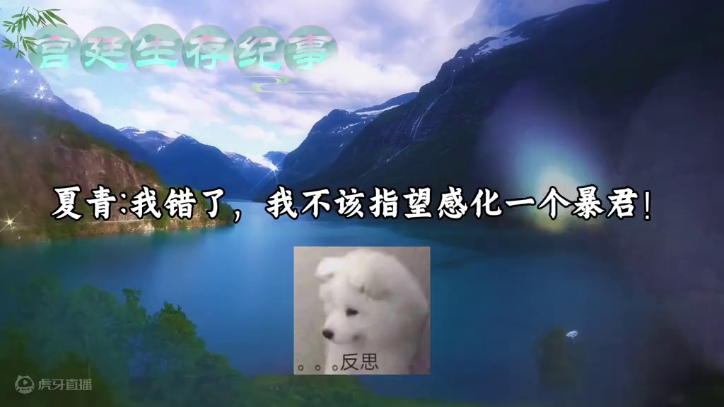 夏青你是会讲故事的哈哈#宫廷生存纪事 #配音 #搞笑#广播剧