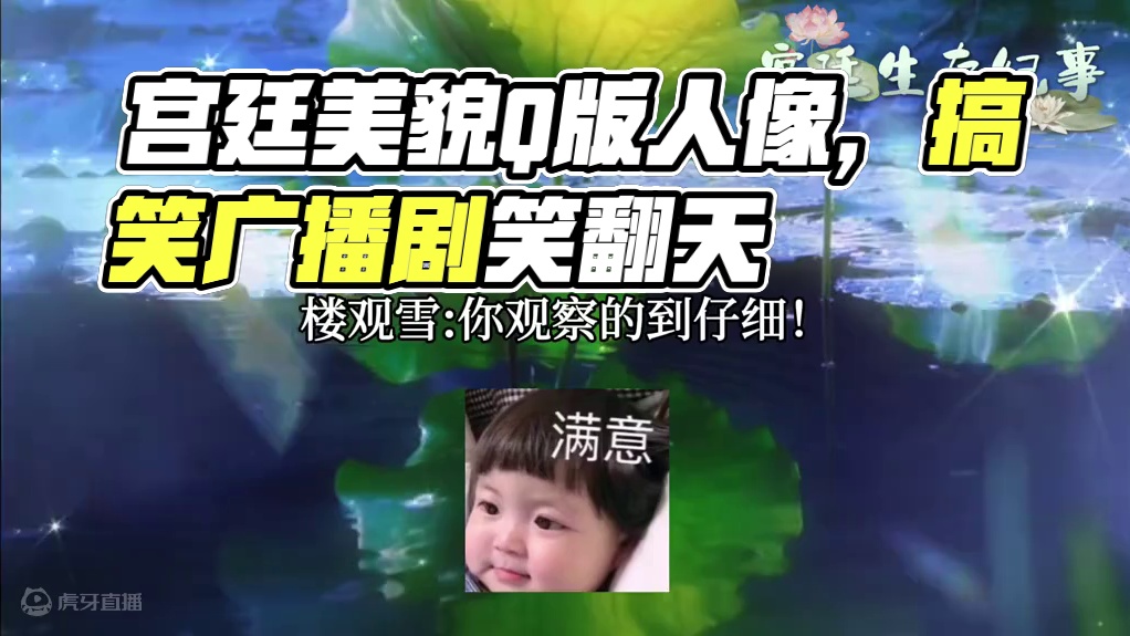 #宫廷生存纪事  #配音 #搞笑 #广播剧