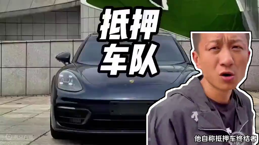 这把还有清收队敢来拖车吗？#清收队 #抵押车 #抵押车到底能不能买