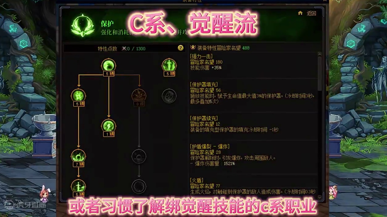 DNF9.12版本最新特性点天赋树加点推荐，输出职业奶系职业以及大天域特效流。#地下城与勇士 #dn