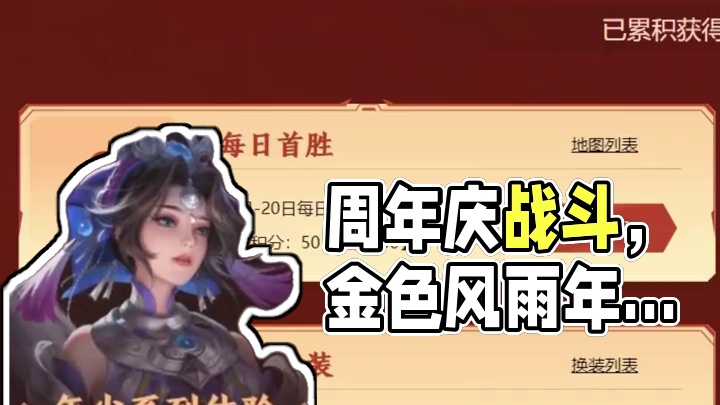 周年狂欢！ 游玩白拿！#梦三国十四周年庆 #梦三国