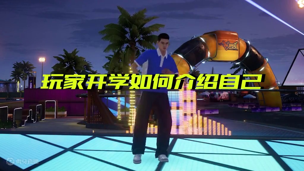 《极品飞车：集结》玩家的开学自 我 介 绍 还在为开学自我介绍犯愁吗？别担心，万能の薇拉早有准备！这