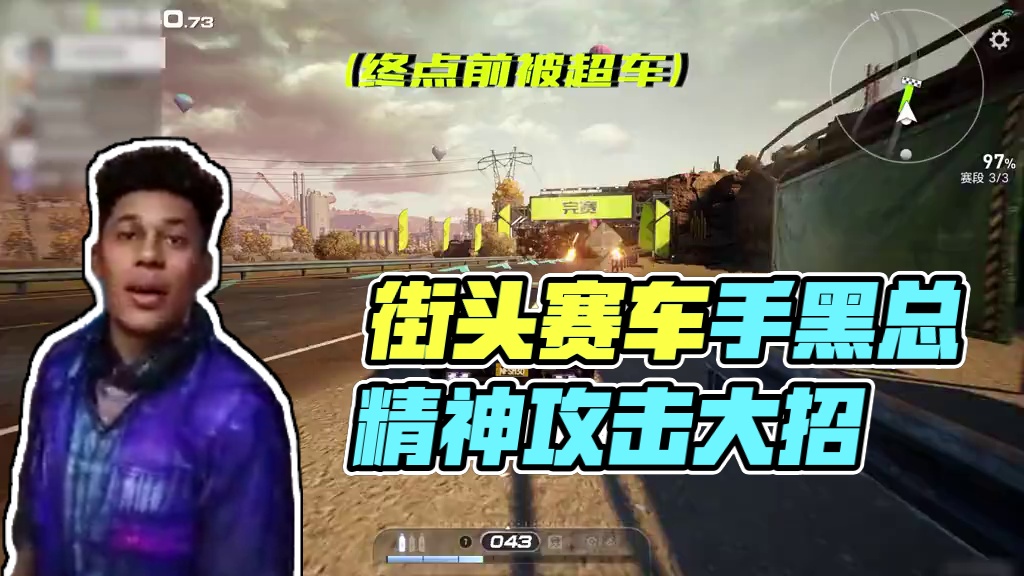 你车技比我好？我自有妙计！ 给街头赛车手们来点⚡精 神 攻 击⚡
#极品飞车集结公测#极品飞车集结#