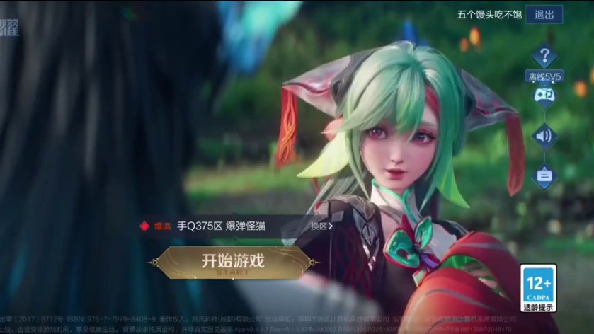 “魔镜魔镜，谁是打游戏最厉害的人”#游戏日常 #游戏中的名场面 #上分技巧