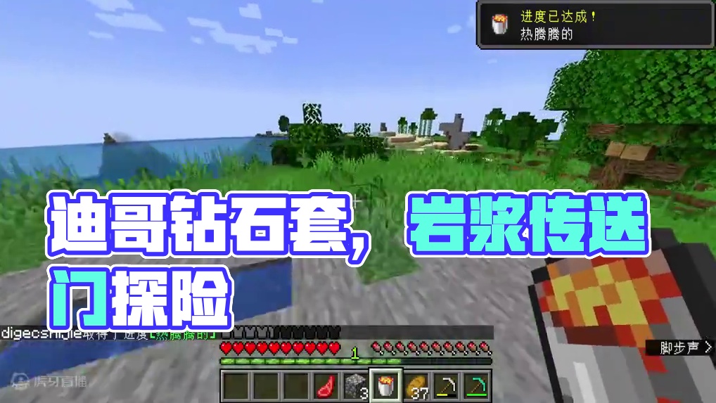 我的世界1.21第7期：小迪优先做出钻石套，老夫羡慕的很！ #我的世界 #MC #我的世界迪哥 #迪