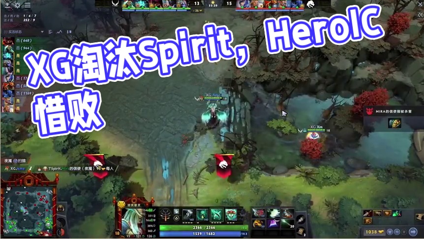 【TI简报第七日】再见了，亲爱的宿敌！XG淘汰Spirit晋级八强 #dota #刀塔 #dota2