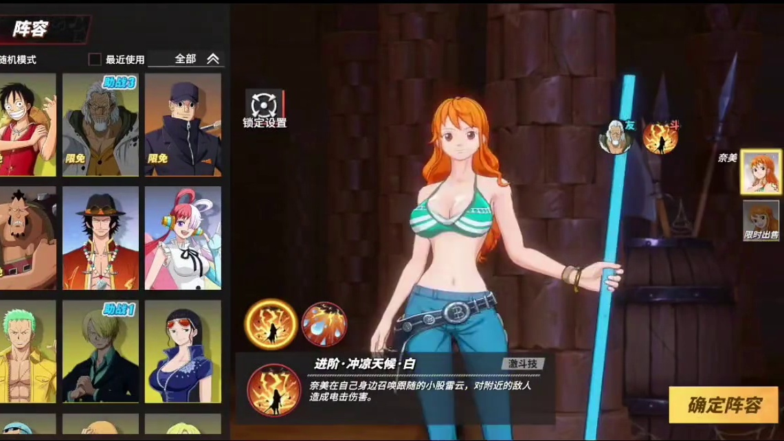 航海王热血航线：为什么氪完了条件也符合却没有？#航海王热血航线 #娜美 #娜美皮肤 