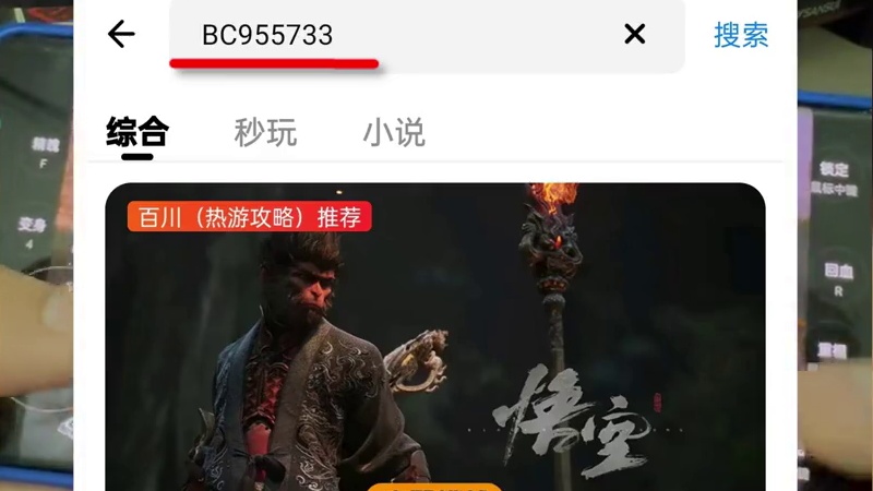 这这这....大圣附身了？？？ #黑神话悟空 #黑神话悟空手游 #游戏 #国产3a大作 #游戏中的瞬