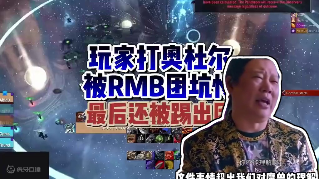 魔兽玩家被RMB团坑惨了，4000买一身垃圾，最后被踢出团 #魔兽世界勇士集结#魔兽世界怀旧服