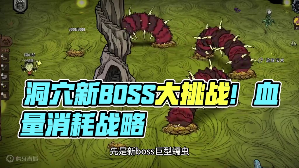 洞穴暗影大增强 饥荒联机版 宝箱怪 模仿怪 永久保鲜 大蛇小蛇 饥荒联机新内容#饥荒联机版 #饥荒 