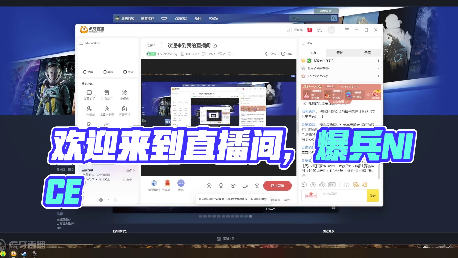 欢迎来到我的直播间片段1