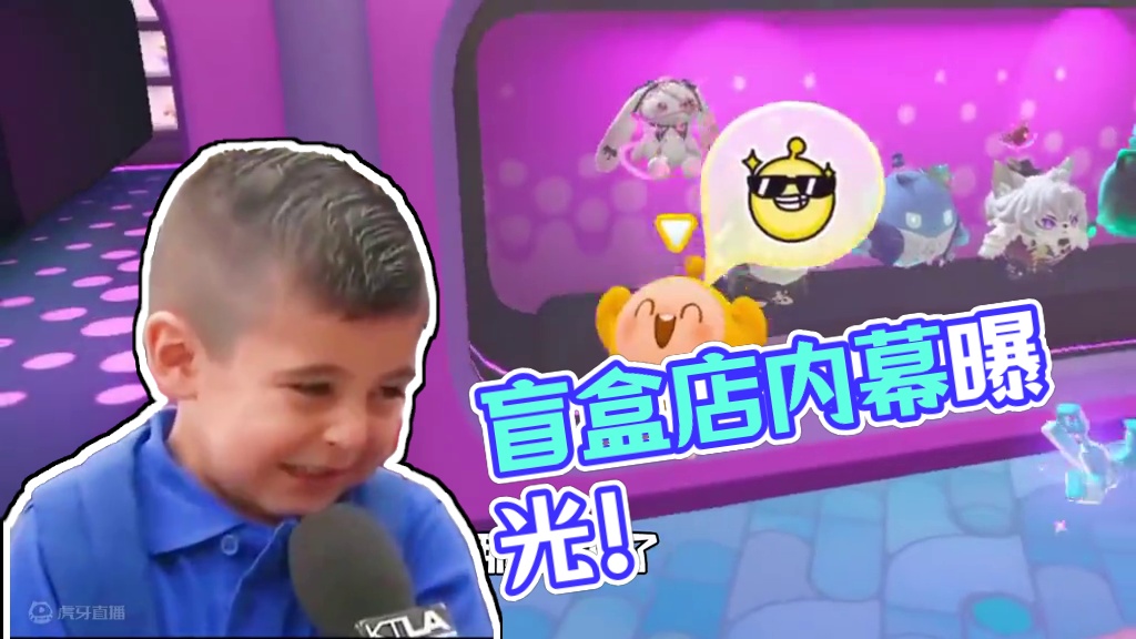 蛋仔派对：当我去盲盒店打工，竟然听到了盲盒的惊天内幕！ #蛋仔派对  #蛋仔小剧场  #蛋仔打破次元