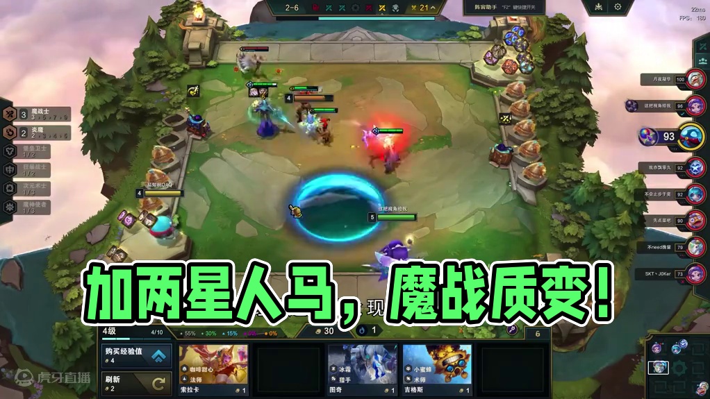 魔战单C也许不行但加个两星人马就是质变 #云顶之弈