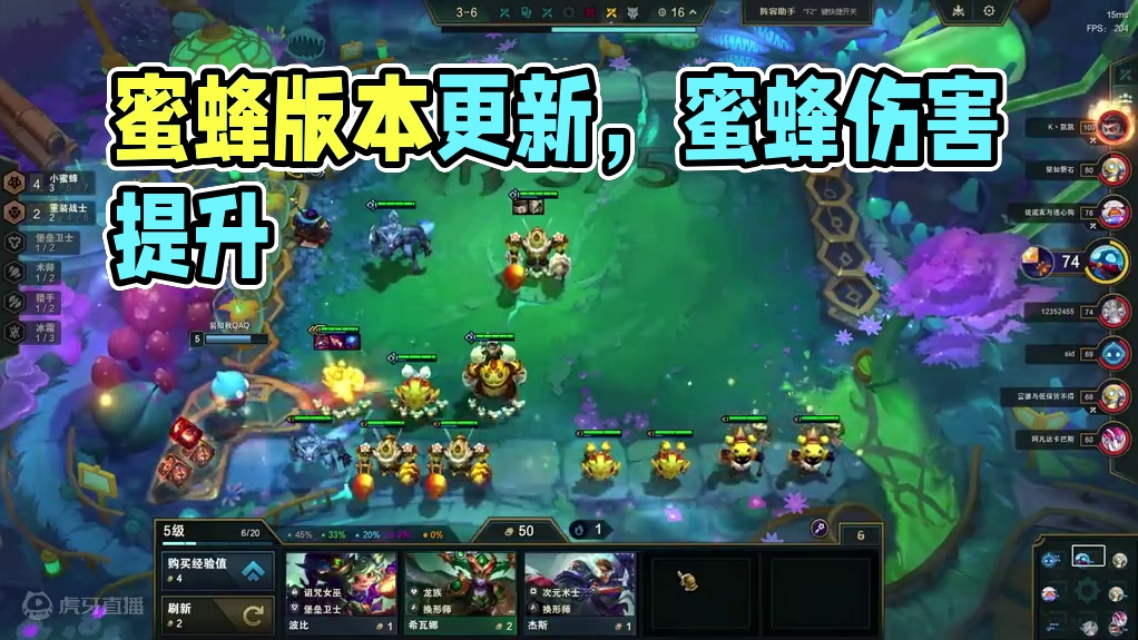 更新后的小蜜蜂总算是像人玩的了。 #云顶之弈