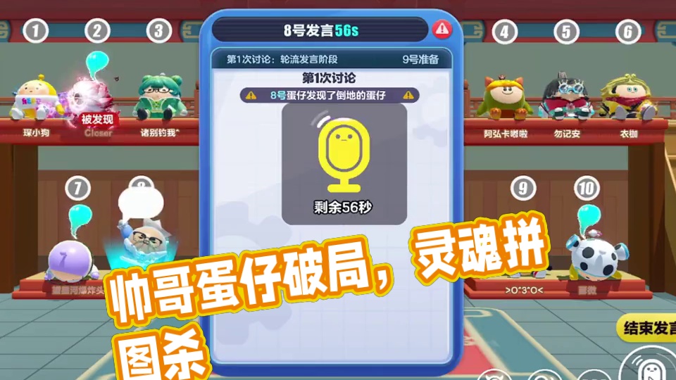 帅就一个字，我只说一次 #揪出捣蛋鬼 #蛋仔派对  #蛋仔小剧场  #蛋仔狼人杀