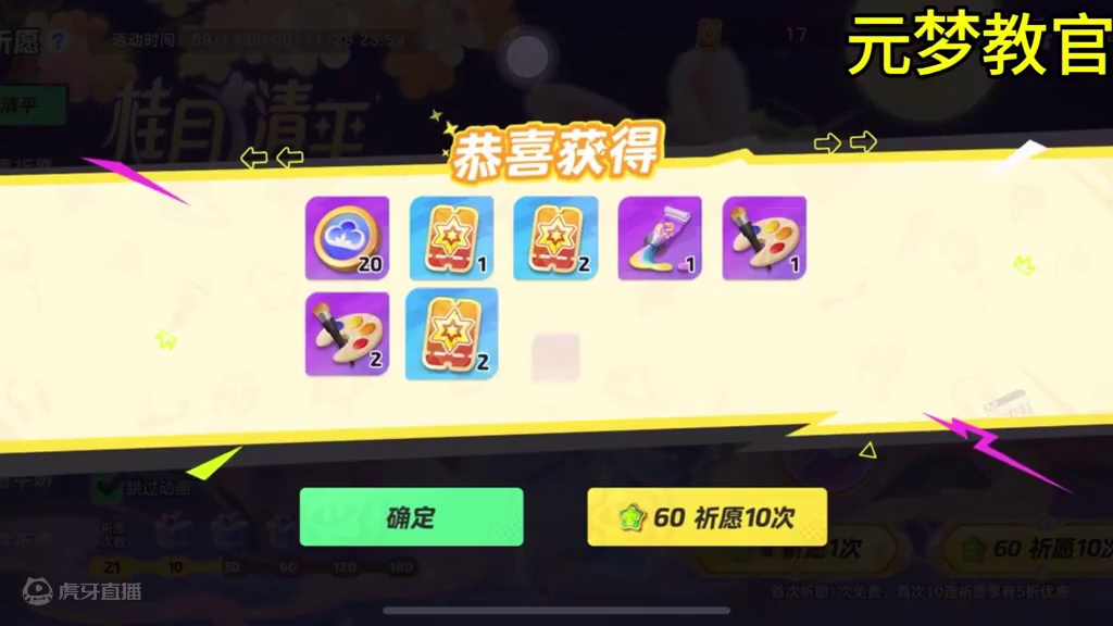 来看看多少抽可以拿下广寒仙子嫦娥#元梦之星、#快乐元来很简单 #月下星宝合拍
#元梦之星精灵之森赛季