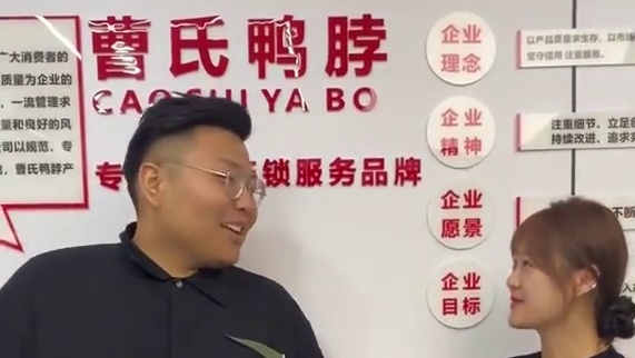 曹氏鸭脖开一家火一家，欢迎全国对曹氏鸭脖感兴趣的伙伴来聊聊#曹氏鸭脖#曹氏鸭脖总部