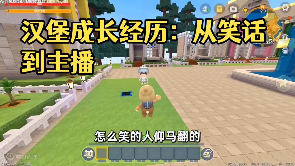 迷你世界：翻看汉堡远古视频！场面太尴尬了？ #游戏日常 #迷你世界 #生存 #跑酷 #游戏