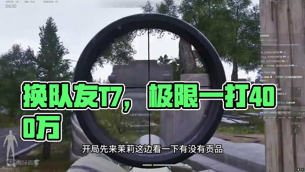 我拿贡品换队友T7。完全没问题。 #暗区突围PC海外版