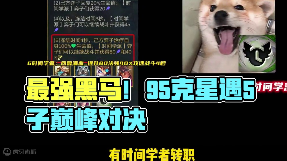 9.12日版本更新后最强黑马！命运95克星！5命运之子遇到他 竟然险些吃不到分？ #金铲铲之战魔法乱