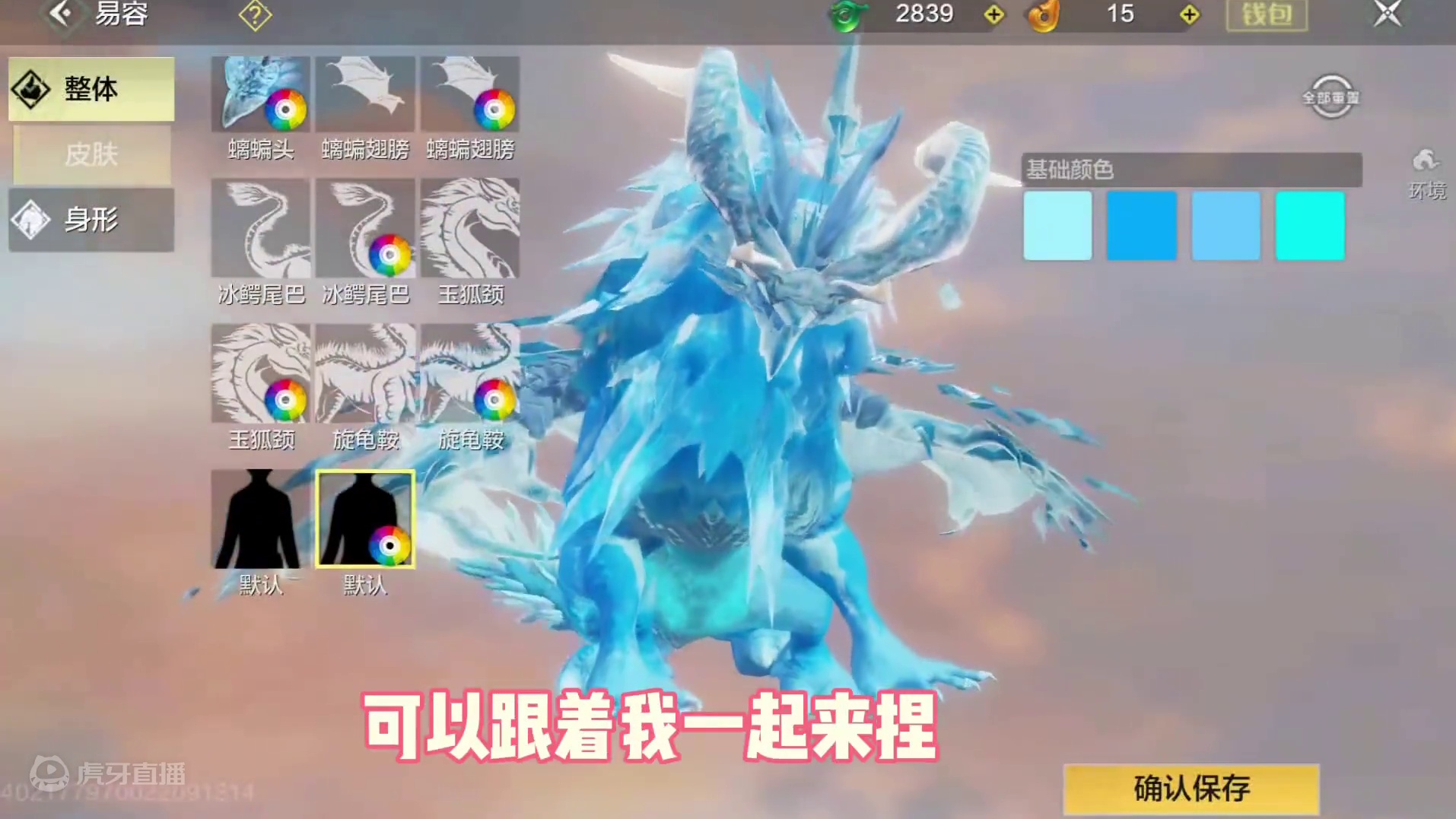 陆吾超帅的冰龙王捏脸，谁会拒绝一个会佗城的冰龙王，你值得拥有 #妄想山海  #妄想山海鲲鲲福报  #