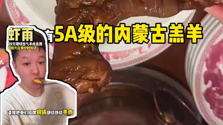 来咯虾雨年度盛宴#性价比 #攻略 #国庆超会玩指南 #今天吃什么