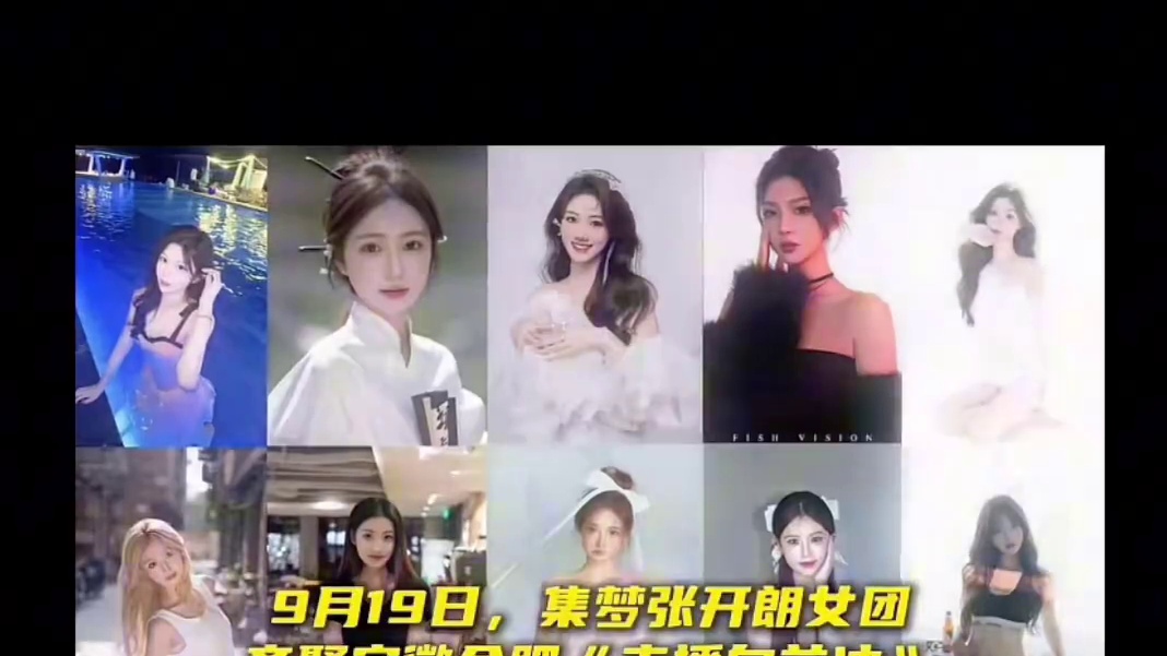 9月19日虎牙头部主播向前冲大型节目