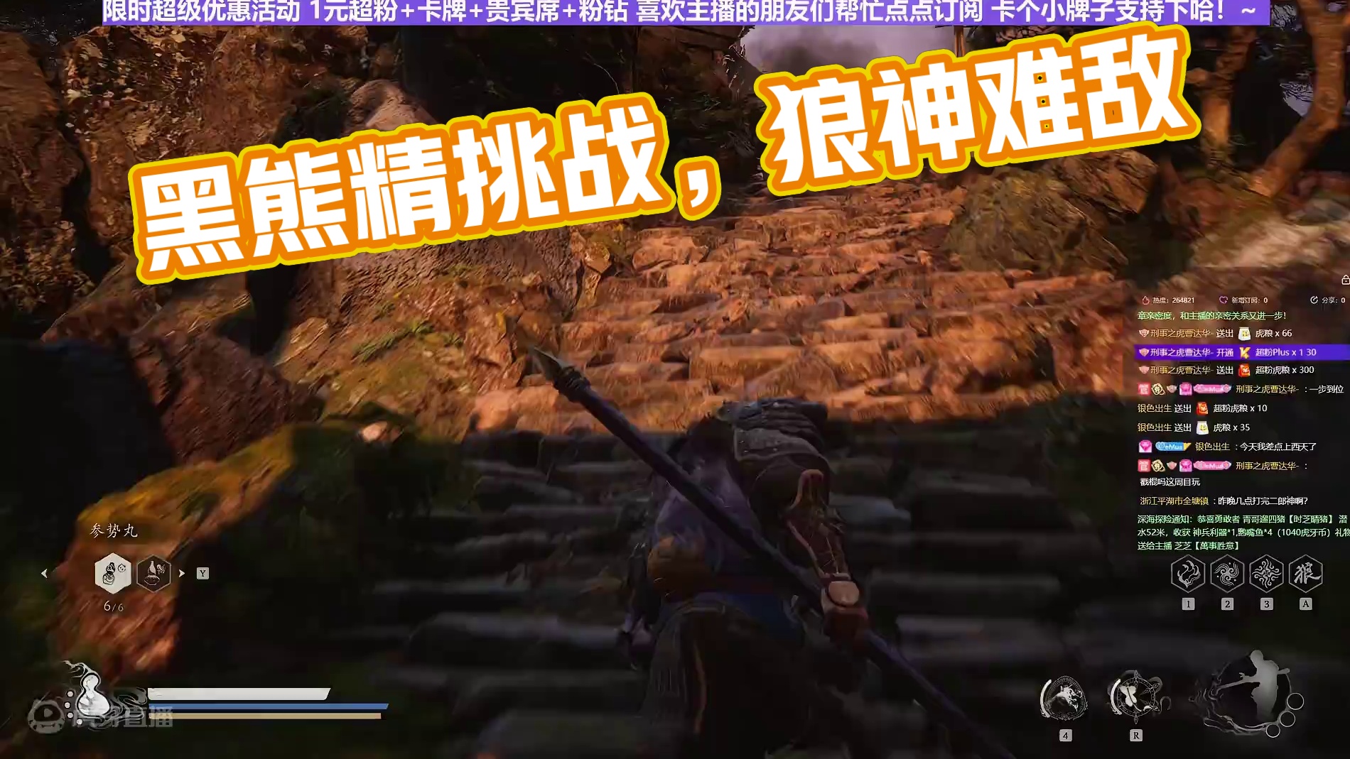 【沐】黑猴2周目-戳棍流6 黑熊精