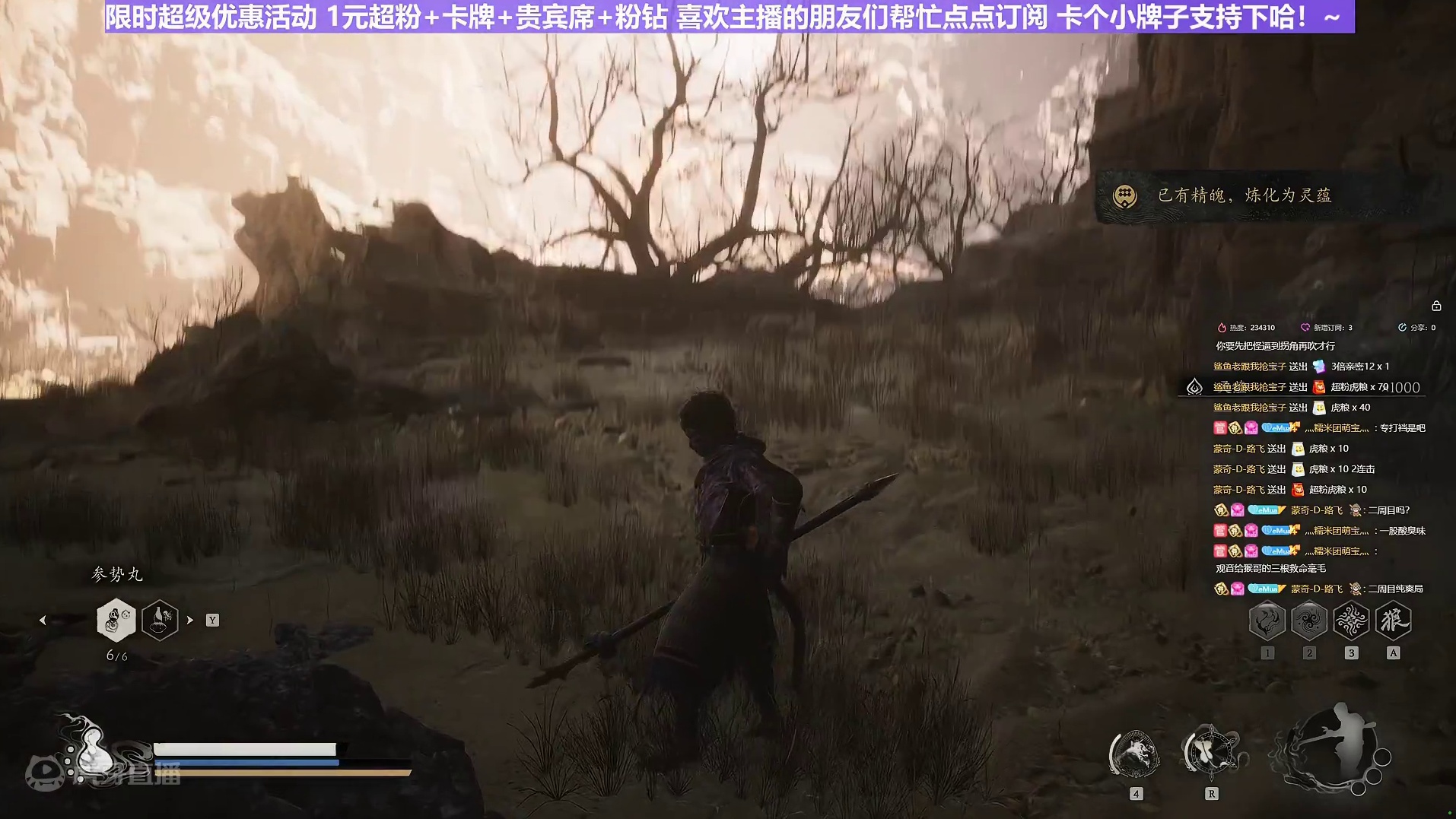 【沐】黑猴2周目-戳棍流10 百眼真人