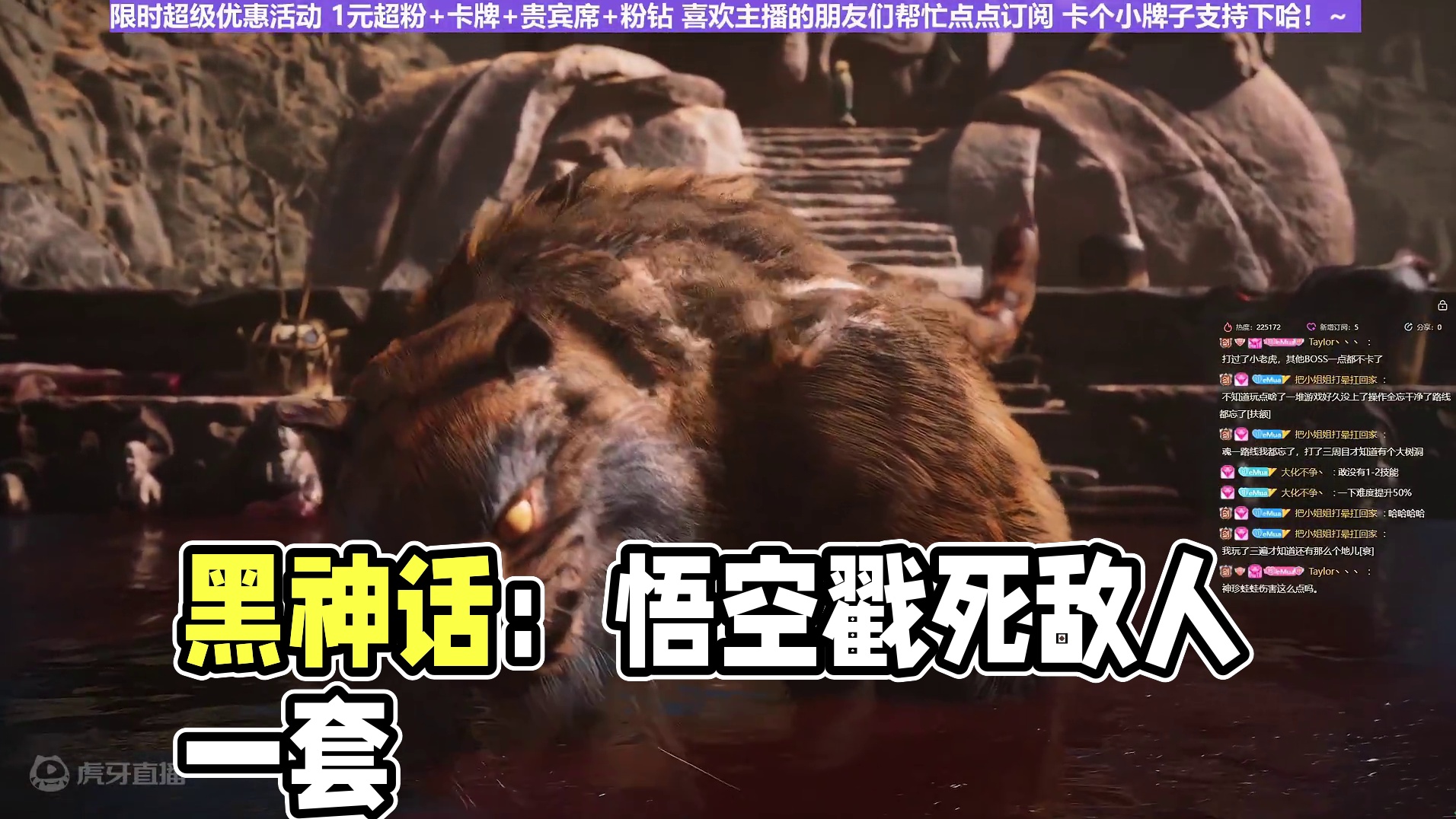 【沐】黑猴2周目-戳棍流14 虎先锋