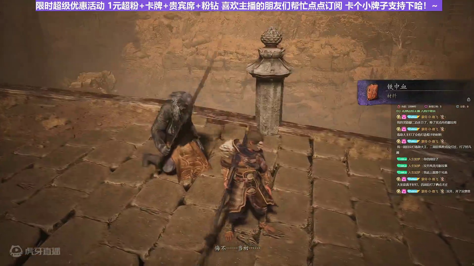 【沐】黑猴2周目-戳棍流15 虎怅