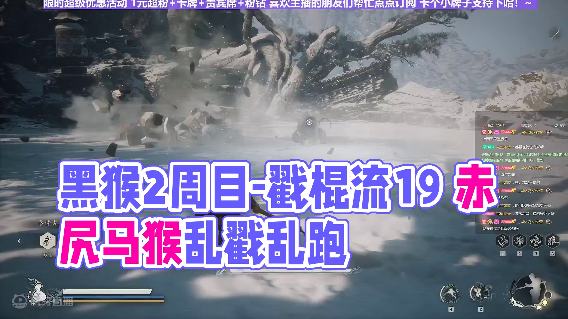 【沐】黑猴2周目-戳棍流19 赤尻马猴