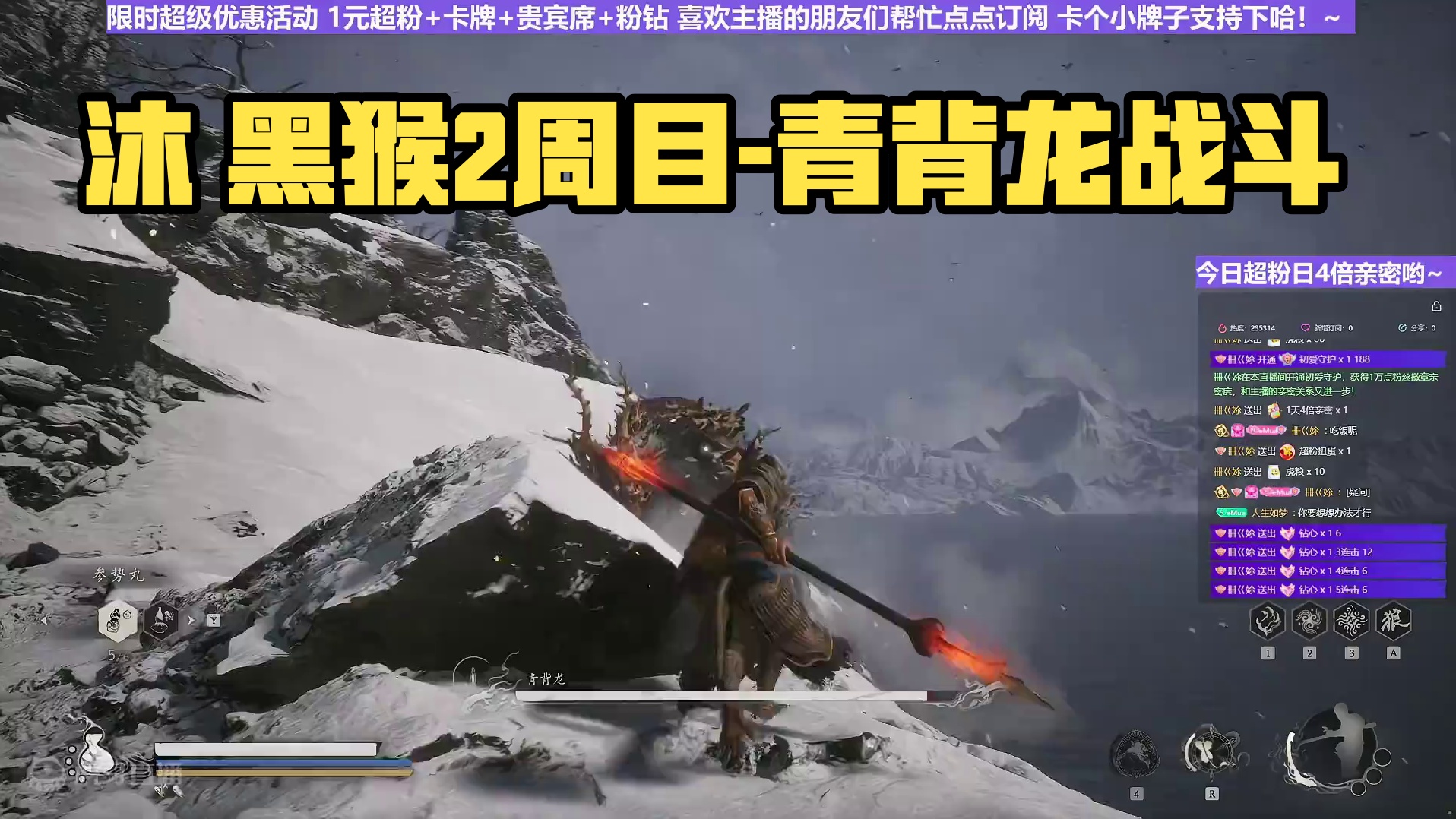 【沐】黑猴2周目-戳棍流23 青背龙（强力推荐）