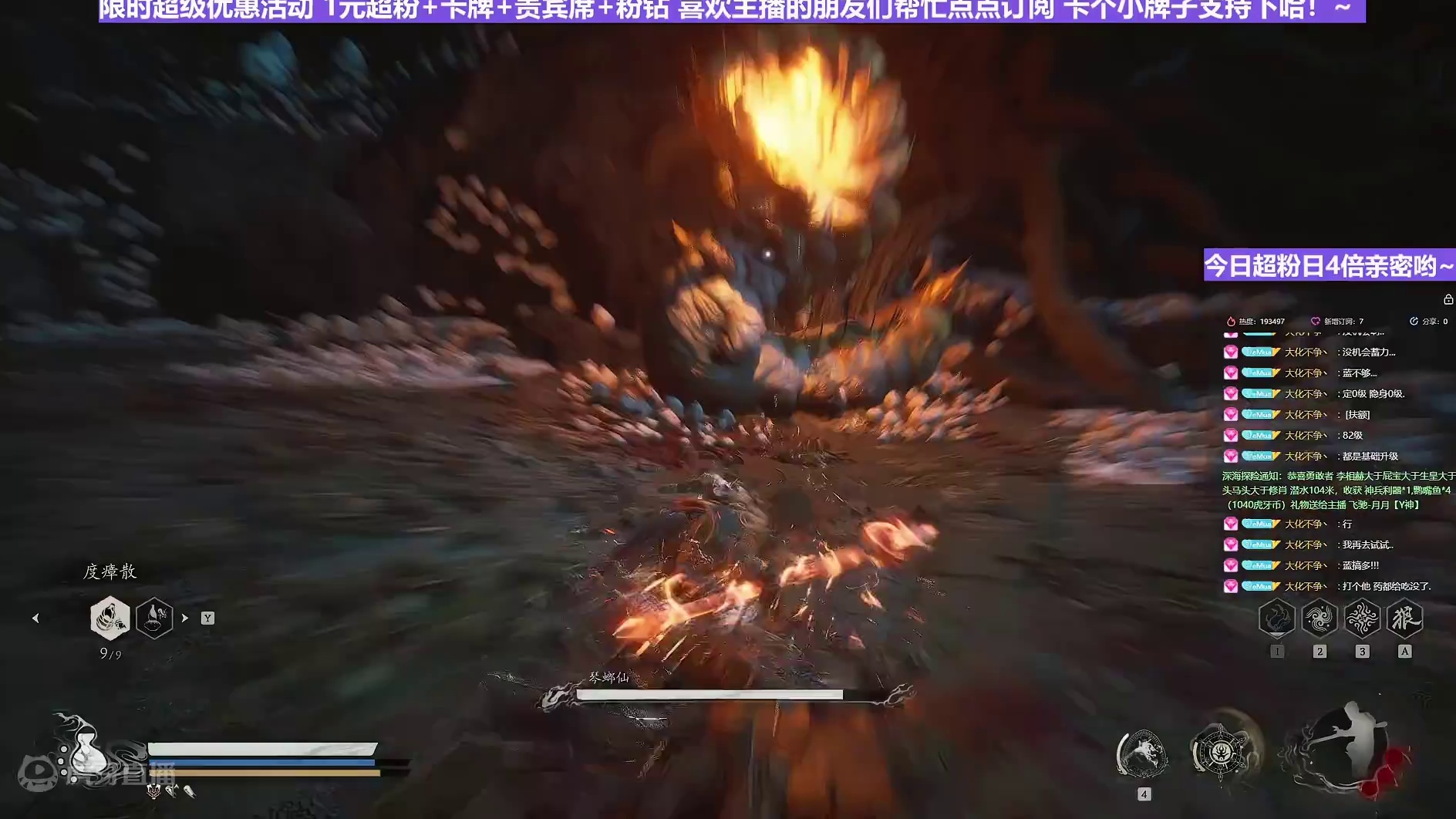 【沐】黑猴2周目-戳棍流31 琴螂仙